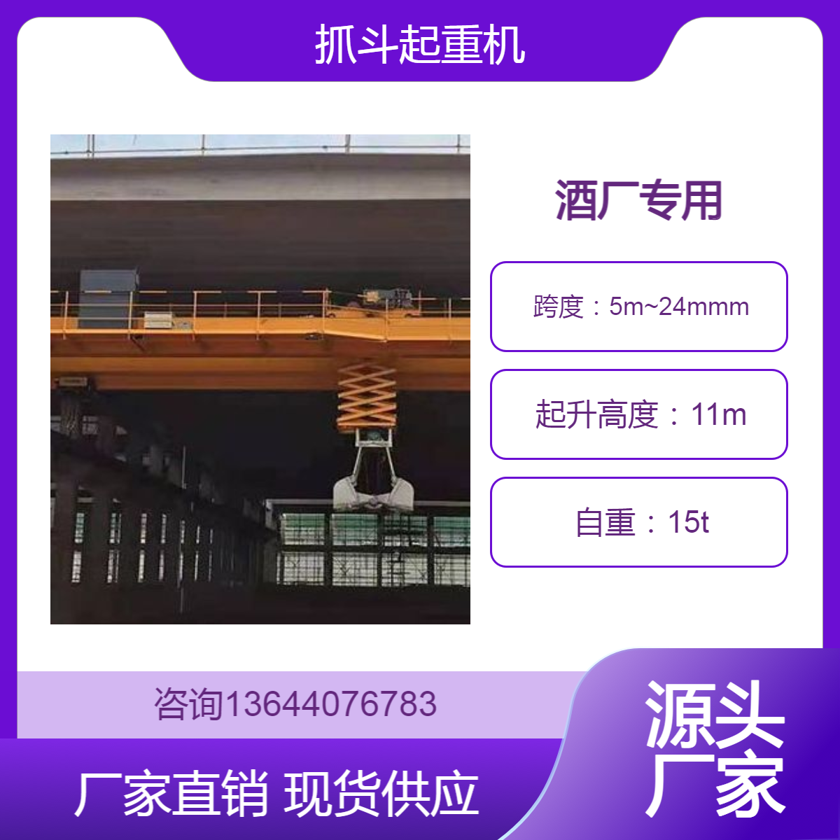 码头抓具吊机 lz抓斗起重机 污水池酒厂煤场抓斗吊车