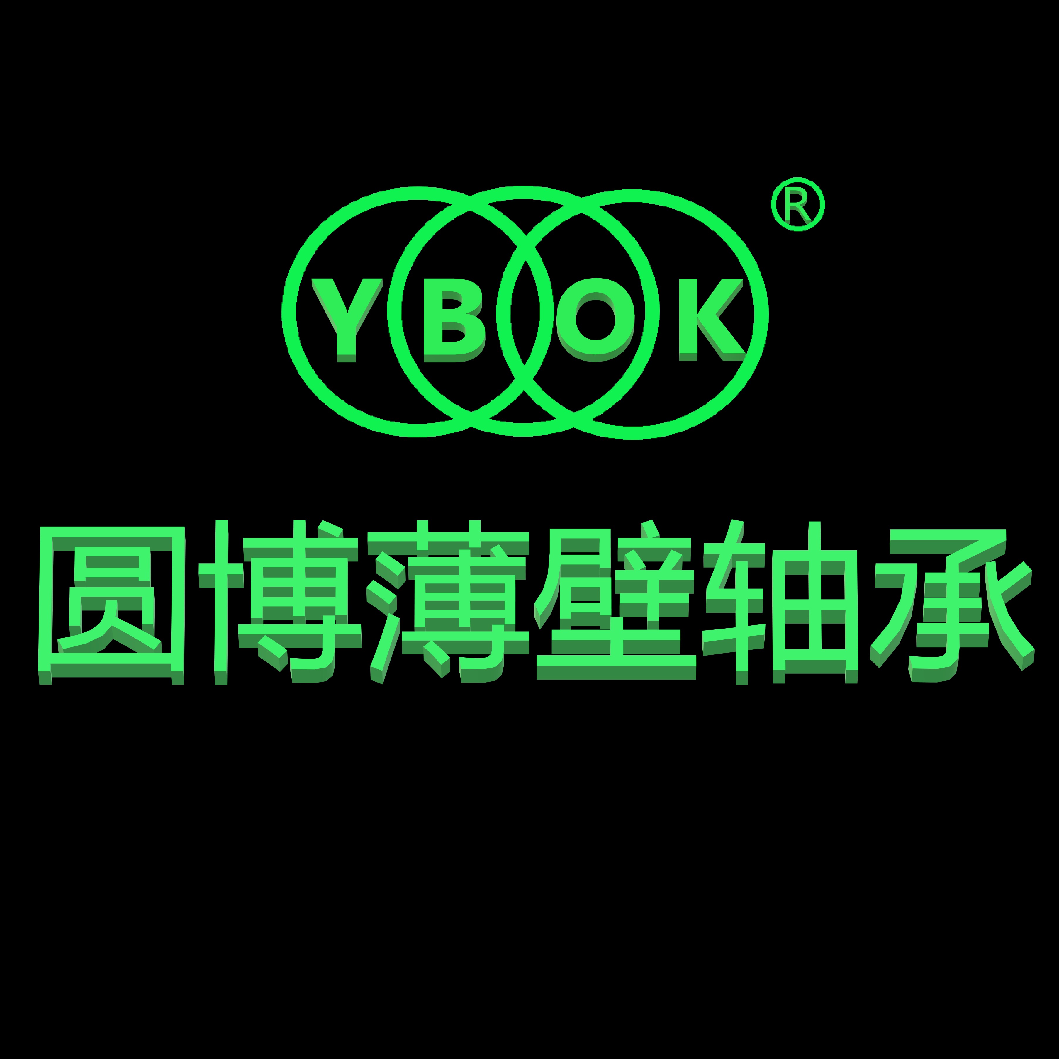 临清市圆博薄壁轴承有限公司