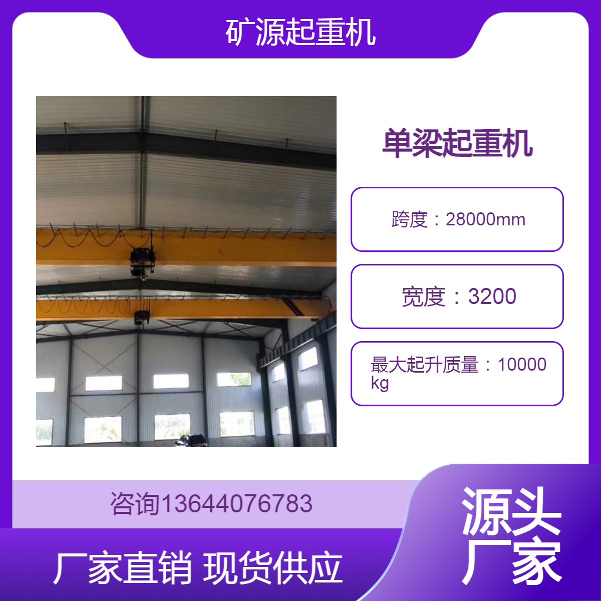 电动单梁悬挂起重机型号 ld型LX型 悬挂式 单轨行吊