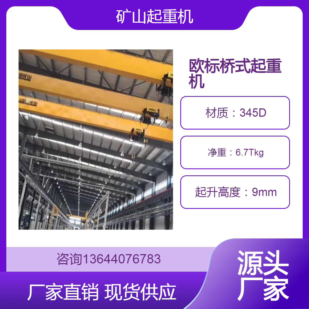 矿山lda单梁起重机 3t5t10t国标直供 加厚板材 车间物料吊运用行吊
