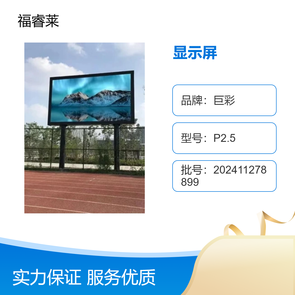 加油站LED显示屏巨彩P4室外全彩环保节能视频效果好安全性佳