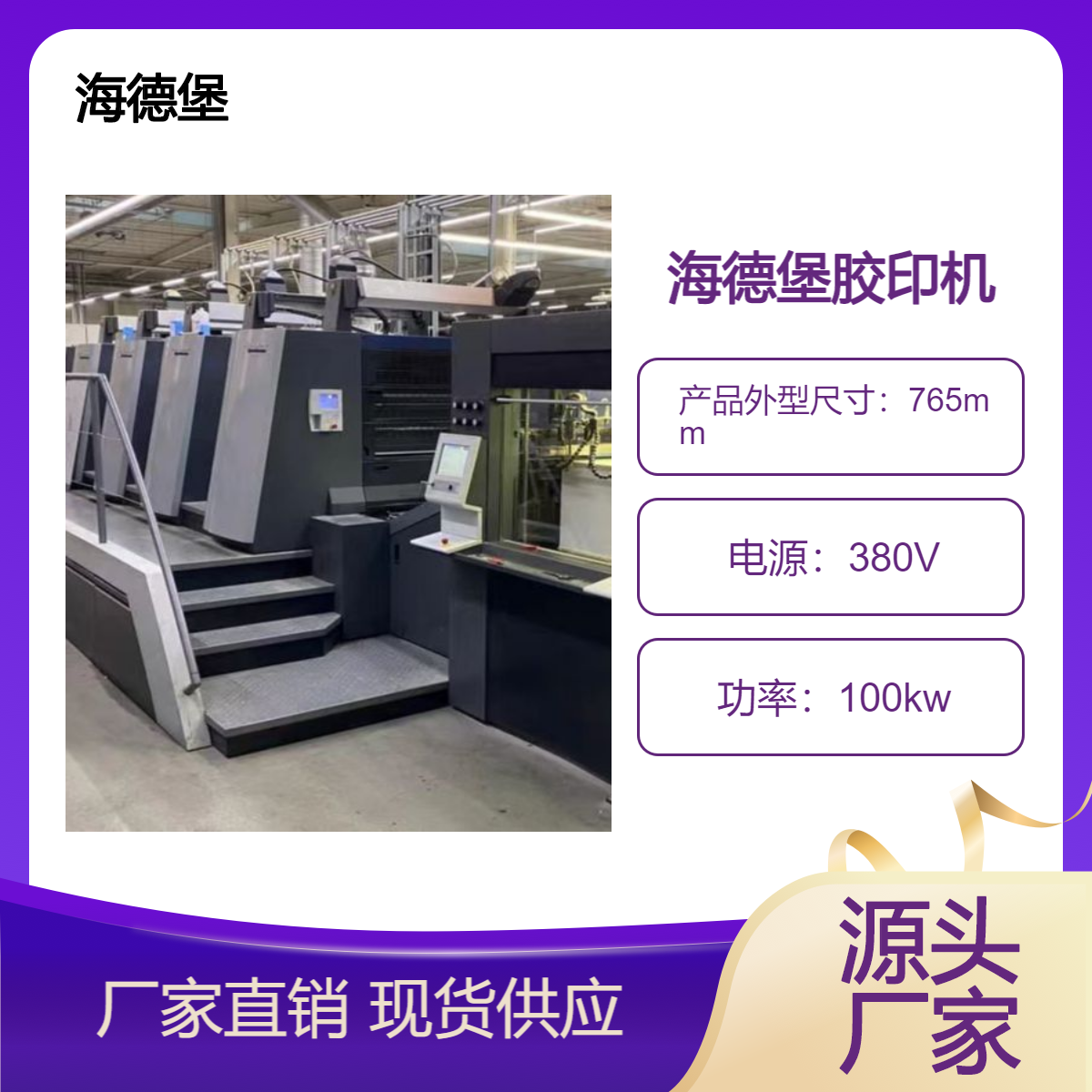 二手15年海德堡对开五色XL106-5+L高配胶印机出售