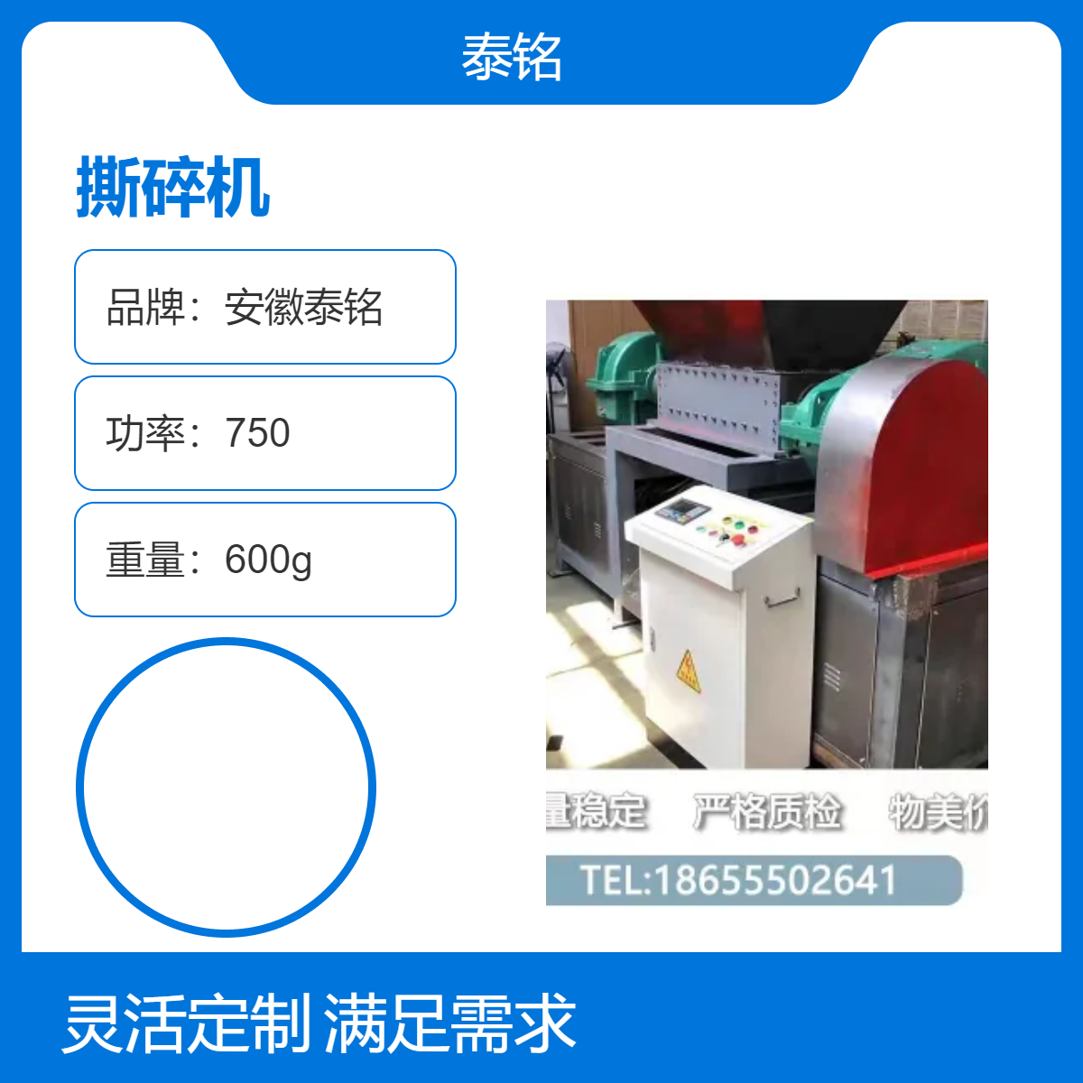 泰铭 供应高效撕碎机 750w功率 轻巧便携600g 塑料纸张生活垃圾破碎机