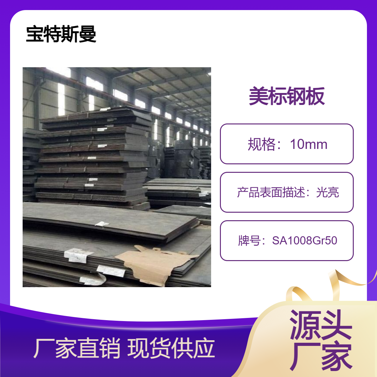 SA1008Gr50钢板 美标低合金板 强度高 切割定做