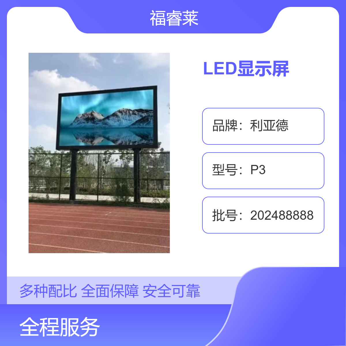 扬/中室外立柱LED显示屏创维P4全彩合作共赢