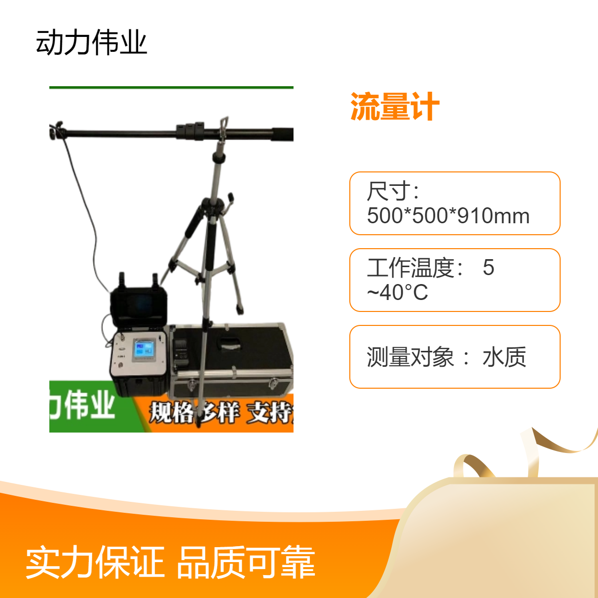 自动清洗比色法流量计 污水处理水质测量仪器
