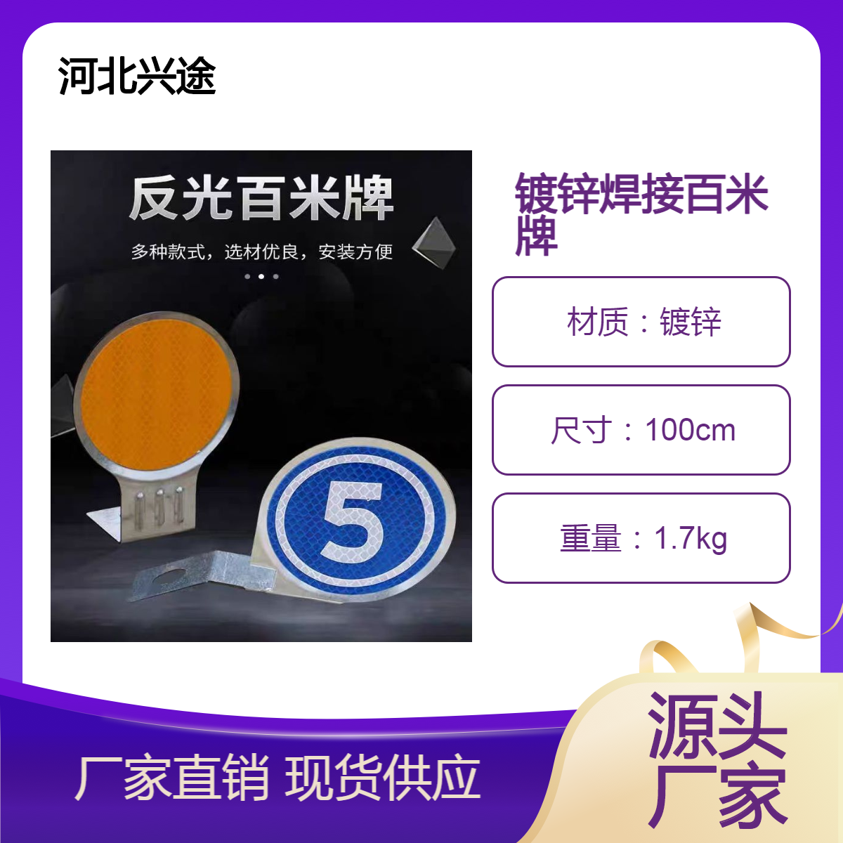 高速附着式诱导标 兴途圆形轮廓标 梯形护栏反光警示标 双面数字膜