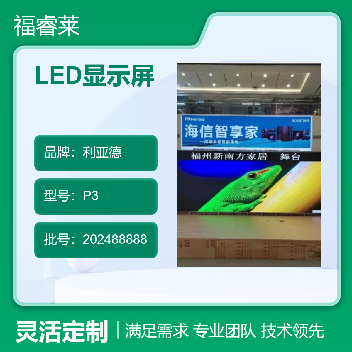 扬/中企事业门厅P2室内全彩显示屏高清高刷一线品牌