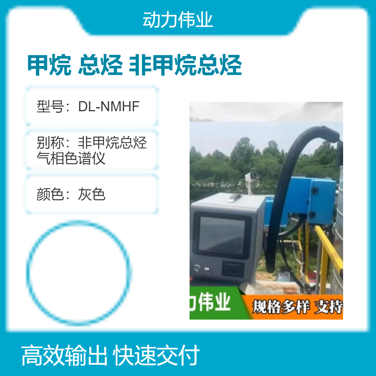 便携式甲烷总烃非甲烷总烃检测器精准快速检测适用于工业环保领域