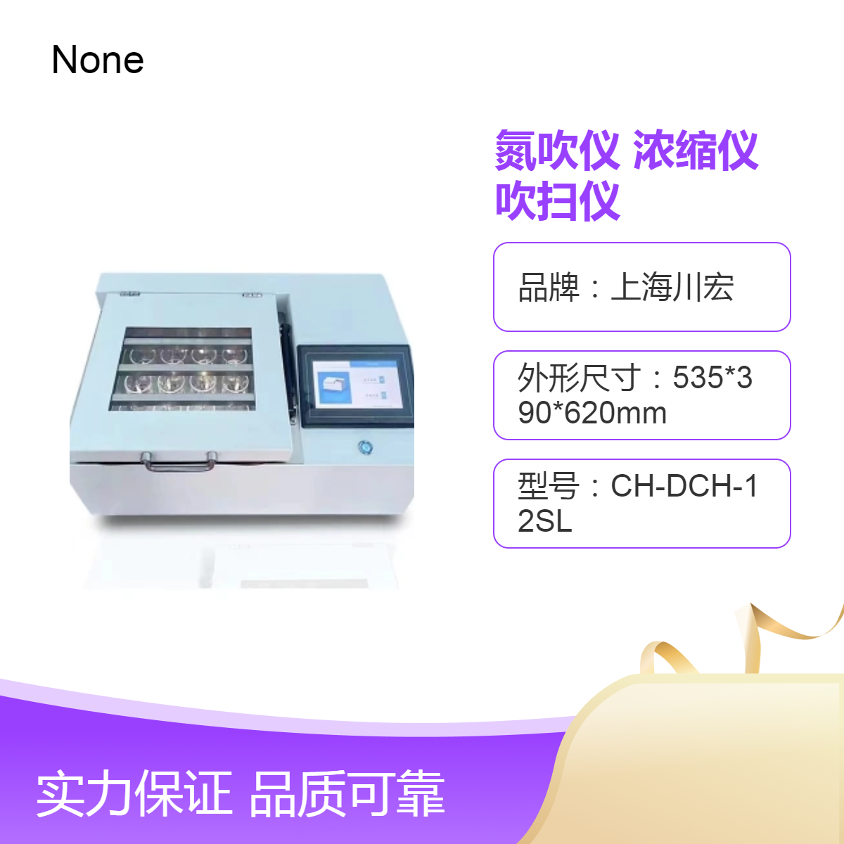 全自动干式氮吹仪CHDC-12G 氮吹浓缩仪 氮气吹扫仪