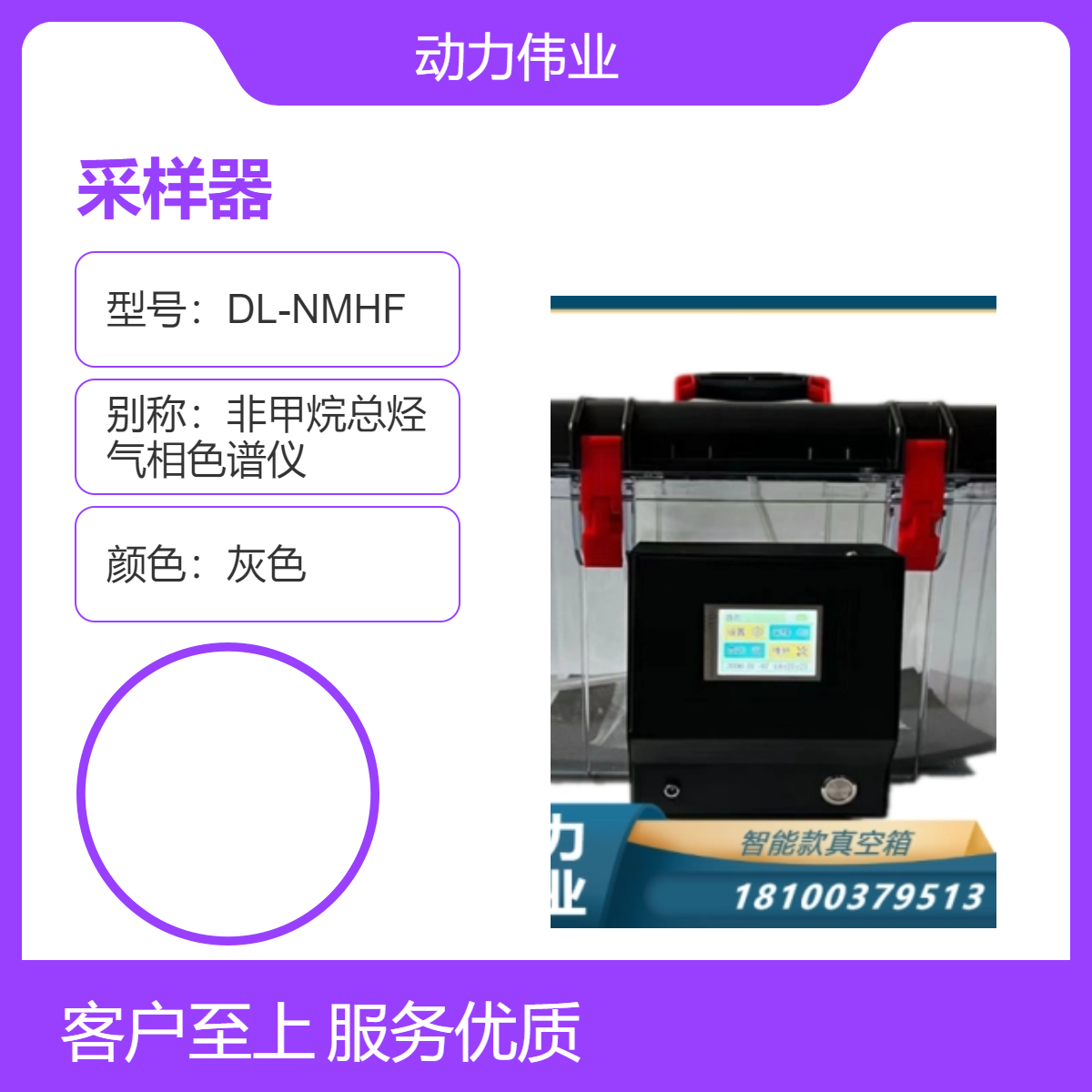 非甲烷总烃真空箱气袋法采样器 可定时定流量采样1小时1L气袋