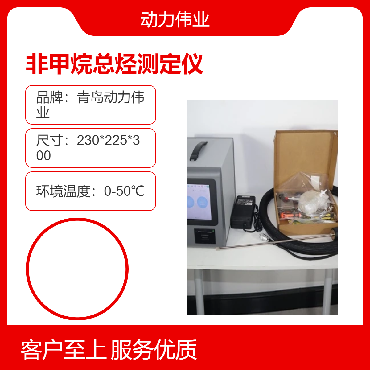 非甲新标检测 DL-NMHF便携式甲烷/非甲烷总烃气相色谱仪