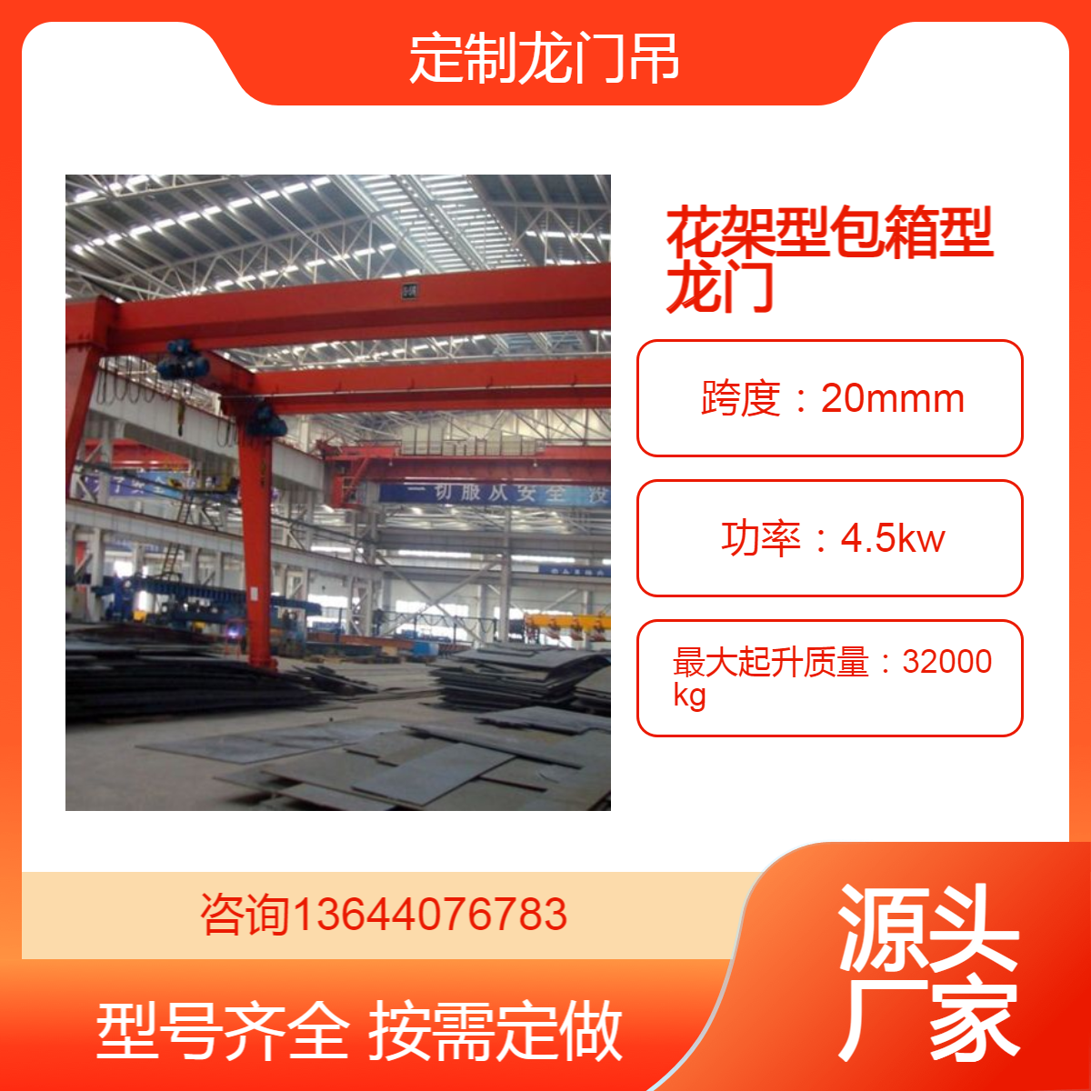 卫源起重机 3吨以下行车 配件维修改造 轨道龙门吊 智能变频出口配置
