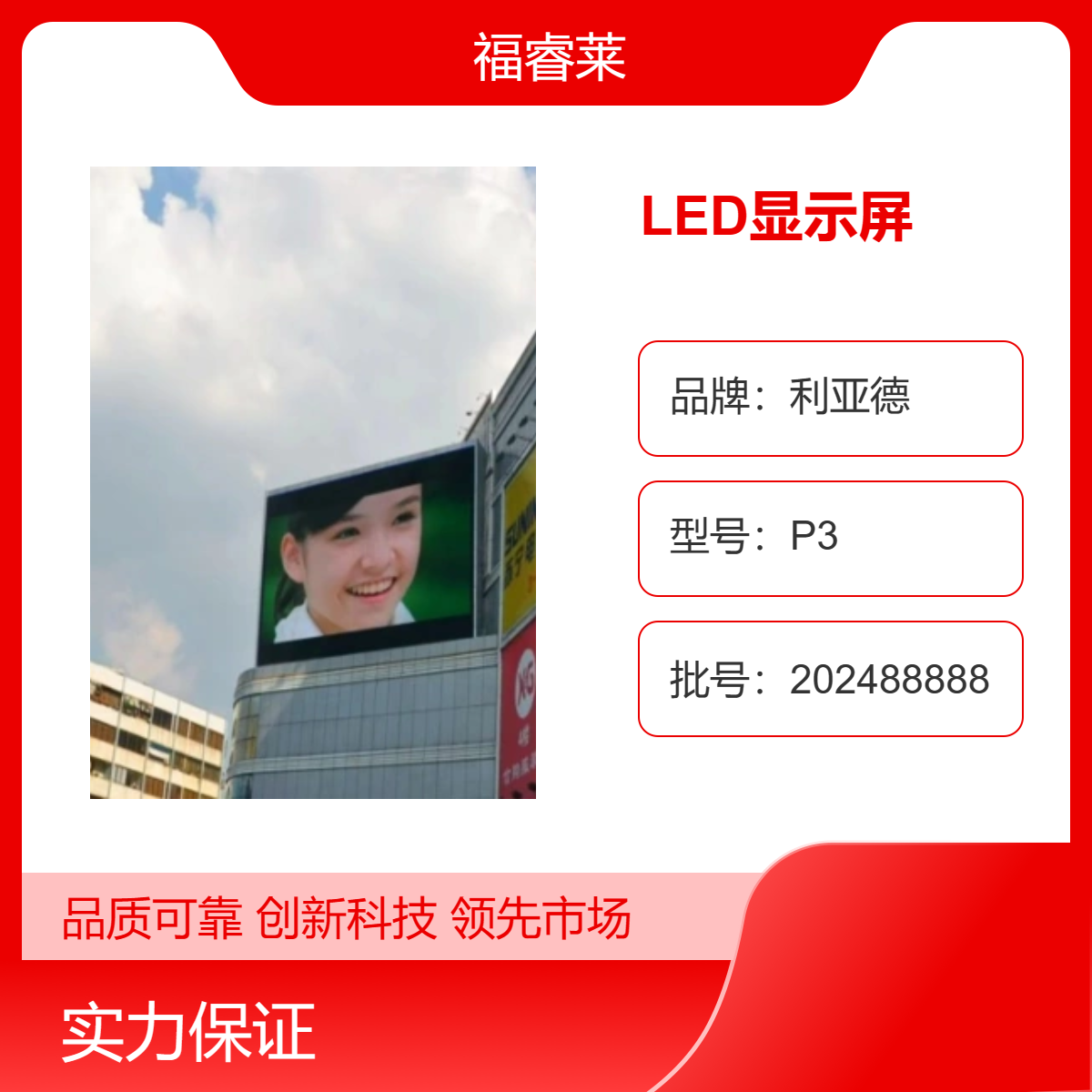 校园LED显示屏巨彩室外P6P5全彩美观大气质保2年