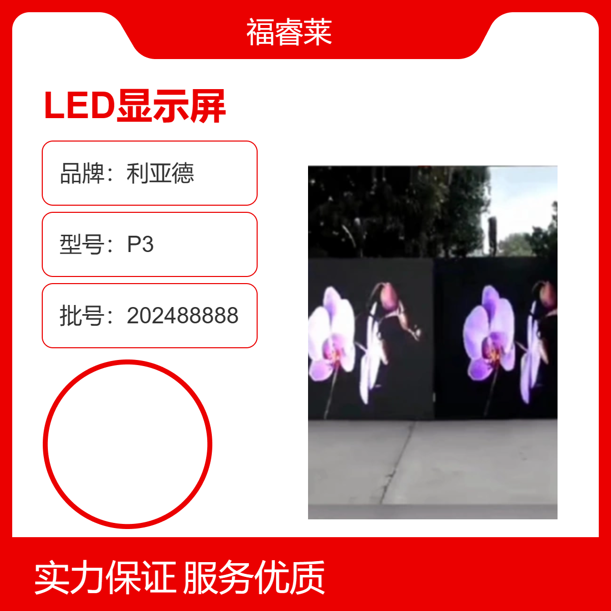 LED室外P5全彩景高刷区景点显示屏品牌性价比高