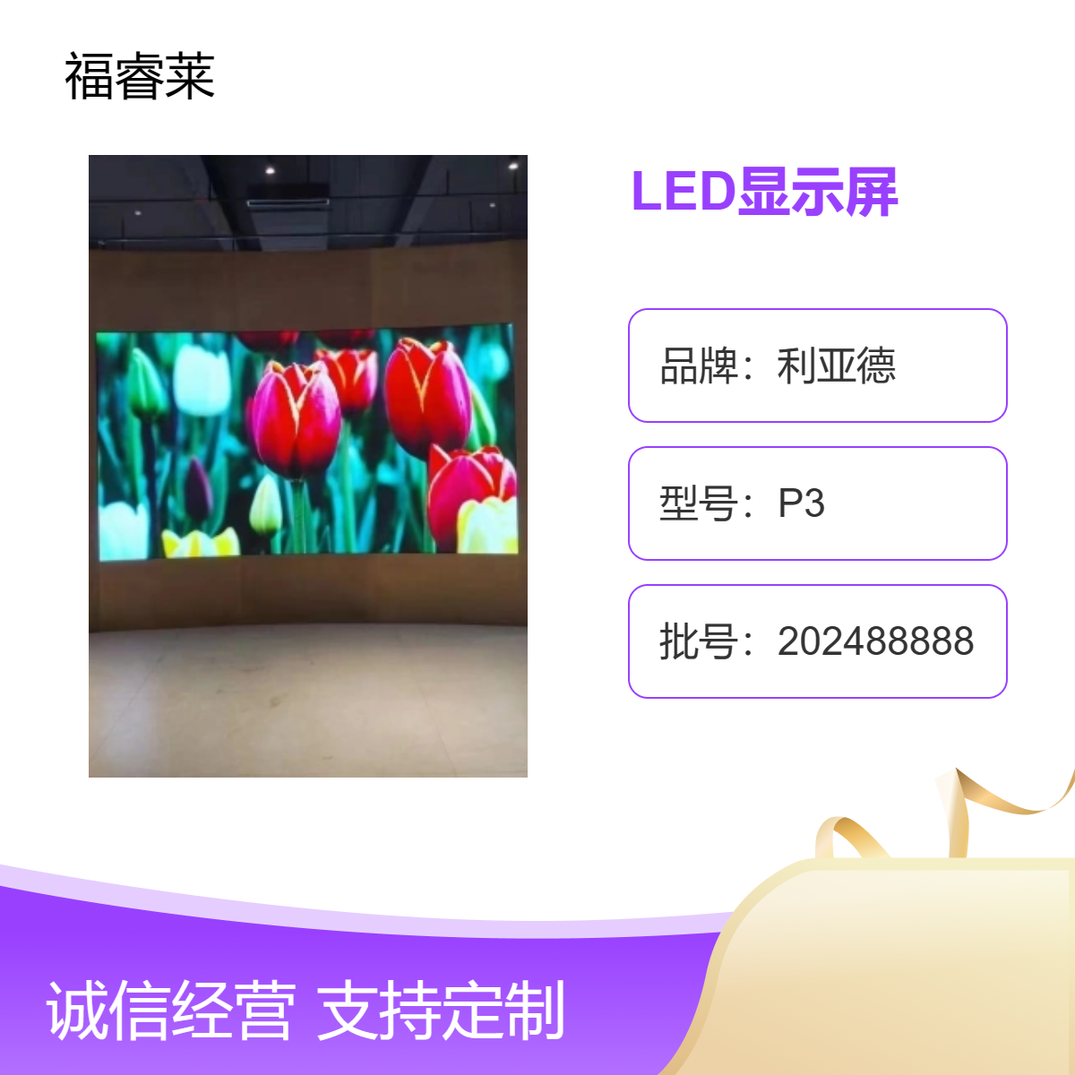 LED显示屏P2全彩工厂园区电子显示屏海康室内性价比高显示效果好