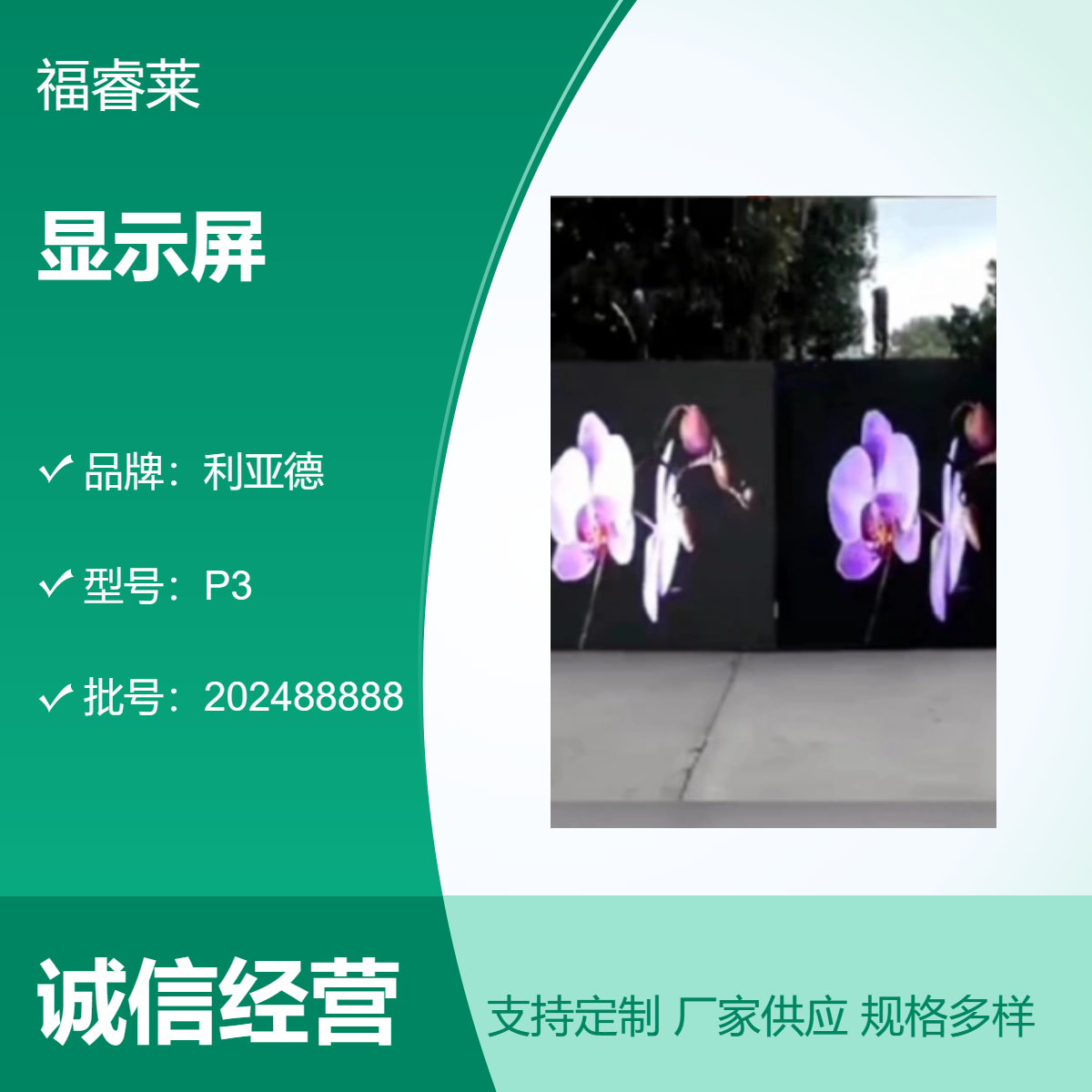 京/口区酒店LED显示屏海佳P2全彩买得放心用安心合作宽心