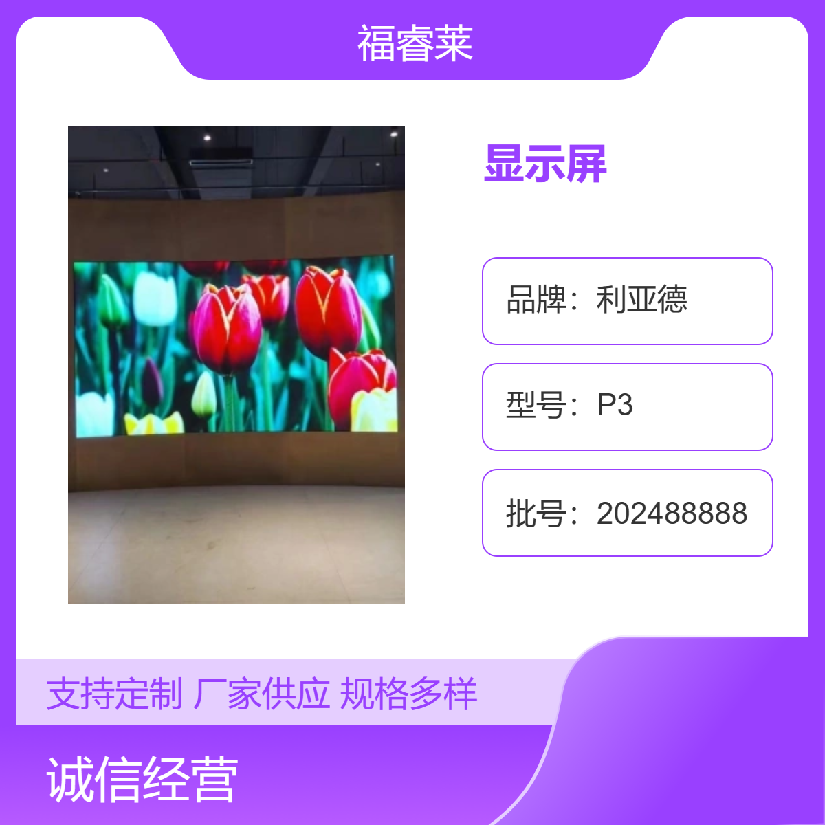 新/县会议室小间距高清显示屏巨彩P2高刷安心购本地人供货