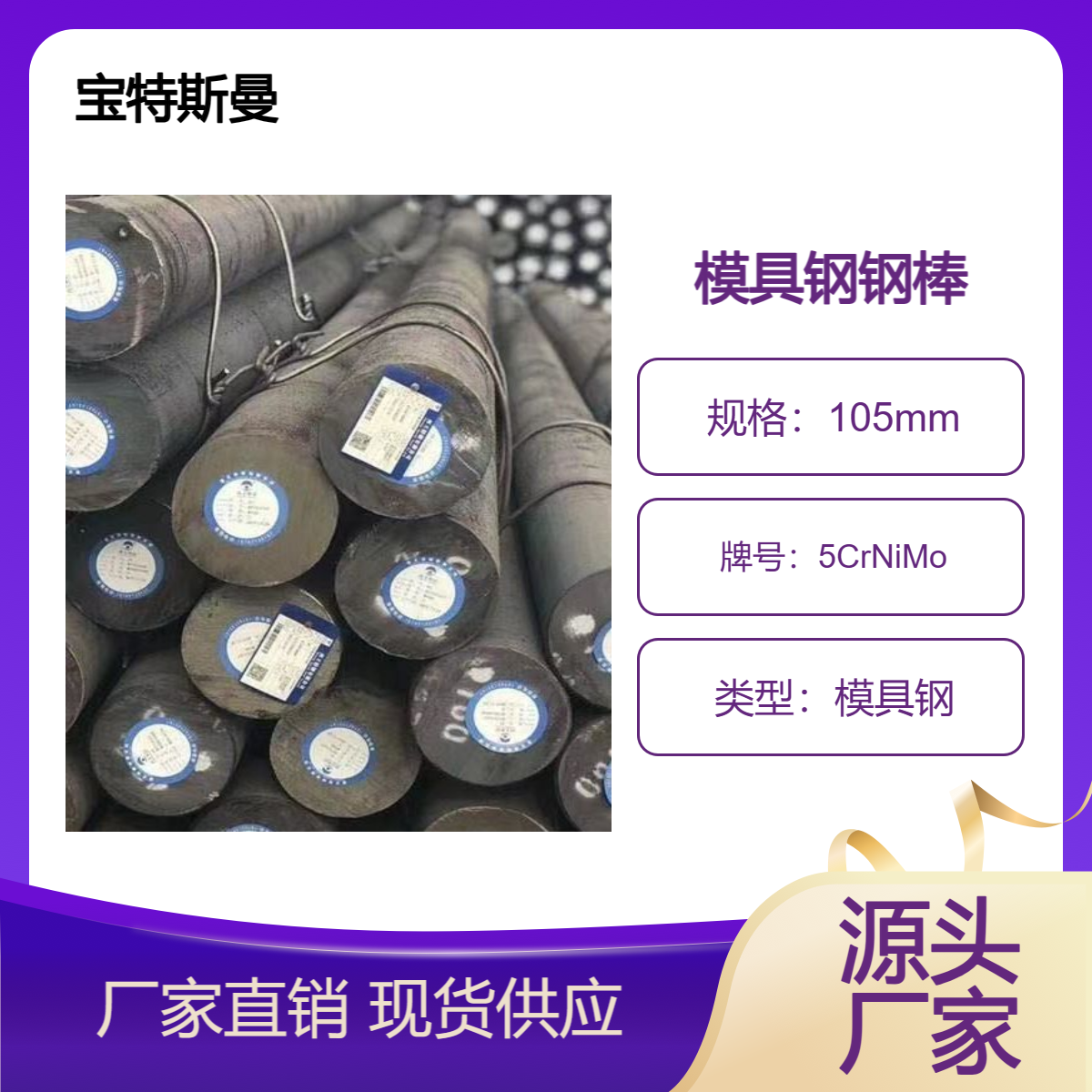 5CrNiMo模具钢 实心圆钢 结构钢钢棒 定尺切割 现货