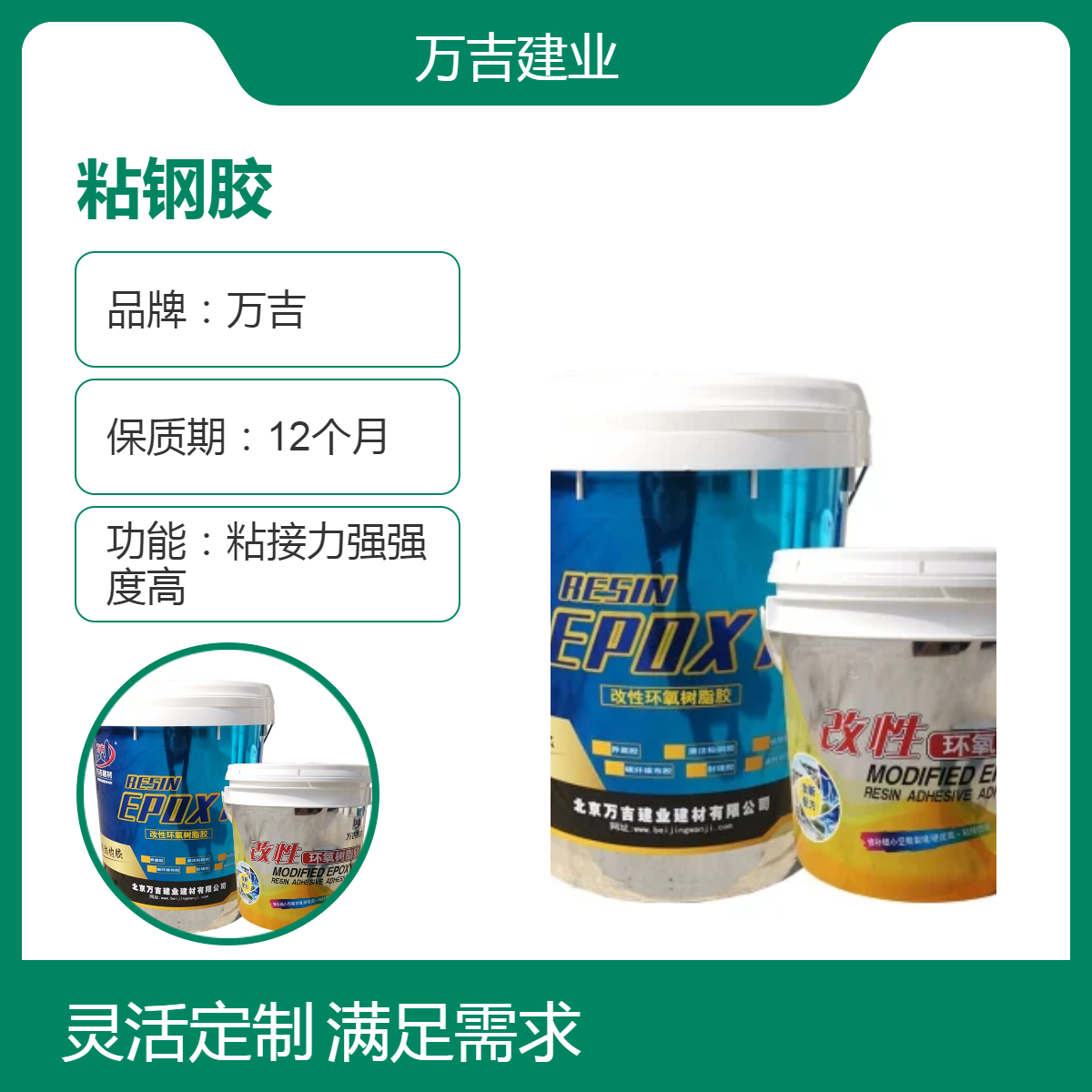 A级粘钢胶 高剪切强度80MPa 桥梁加固改造必备