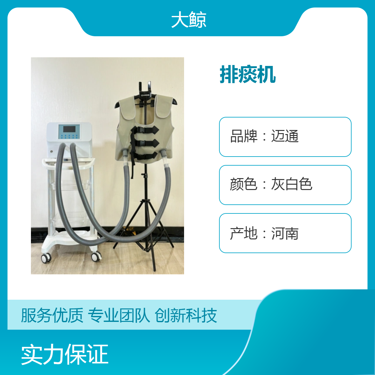 迈通气动式高频振动排痰机 体外多频震荡 模式多 PT-200HM