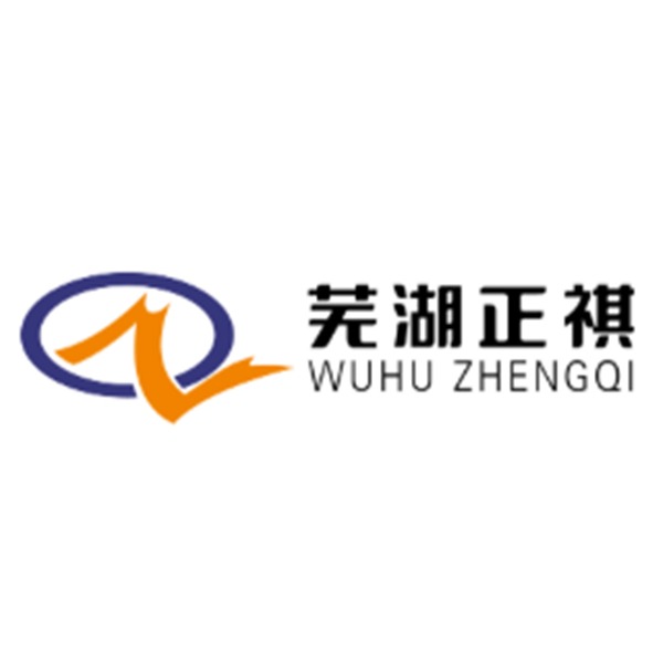 芜湖正祺实业有限公司