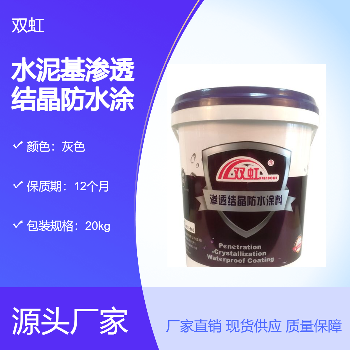 水泥基渗透结晶防水涂料 氯离子含量低于0.05 厂家直供
