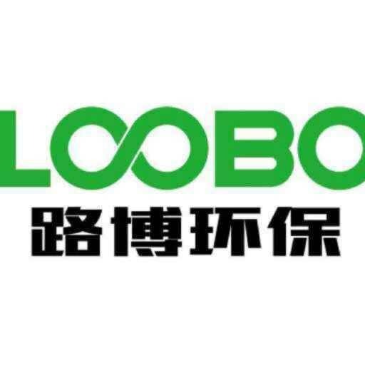 青岛路博建业环保科技有限公司