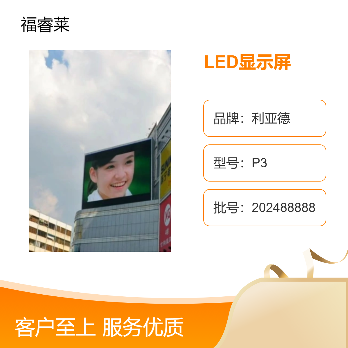 京/口校园LED显示屏巨彩室外双立柱全彩定制一体箱地基地笼