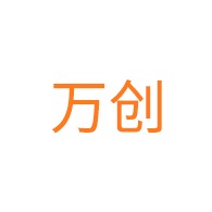 温州万创碳制品有限公司