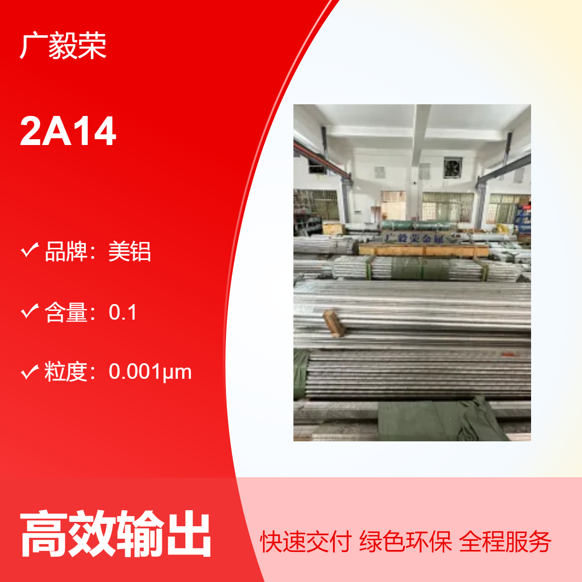 美铝2A14铝合金 精抽铝棒 研磨圆棒 2A14-T4光圆