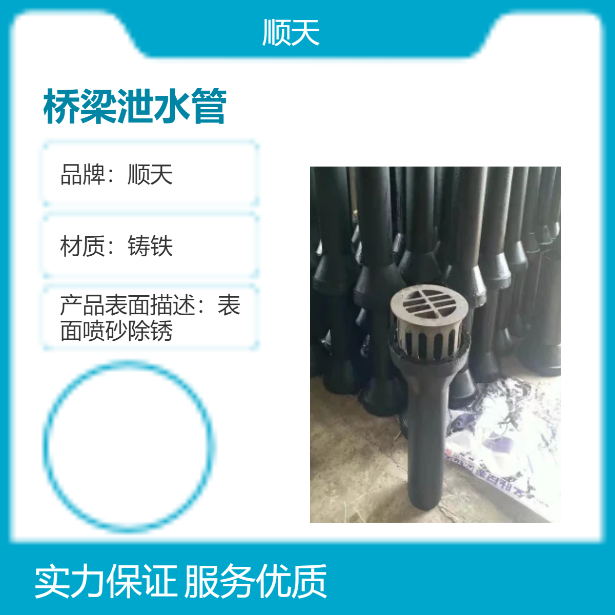 顺天 铸铁桥梁泄水管 南 京泄水口套箅减少了频繁更换的麻烦