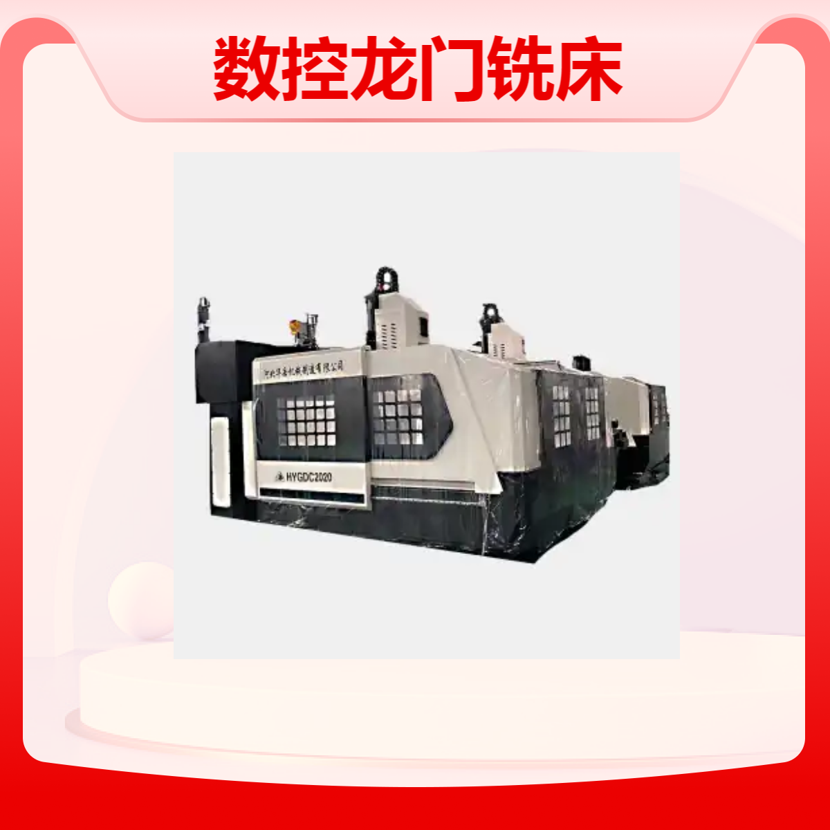 力牛数控龙门铣床 通用型卧式龙门铣 加工范围广泛 两柱间距1200mm