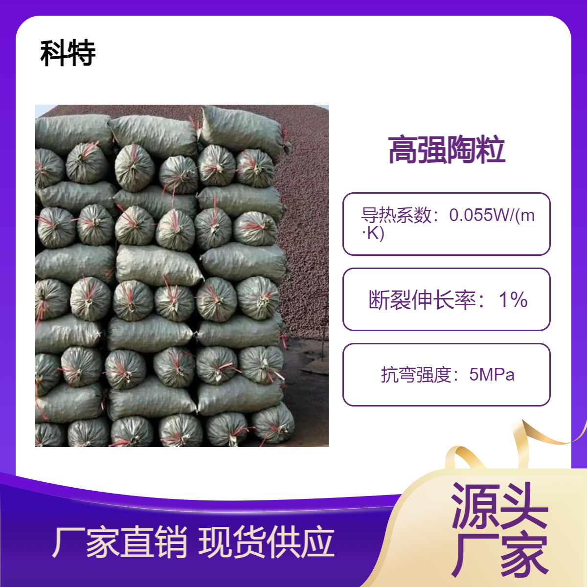 福 州陶粒厂家 页岩黏土淤泥陶 粒混凝土 轻质回填轻集料