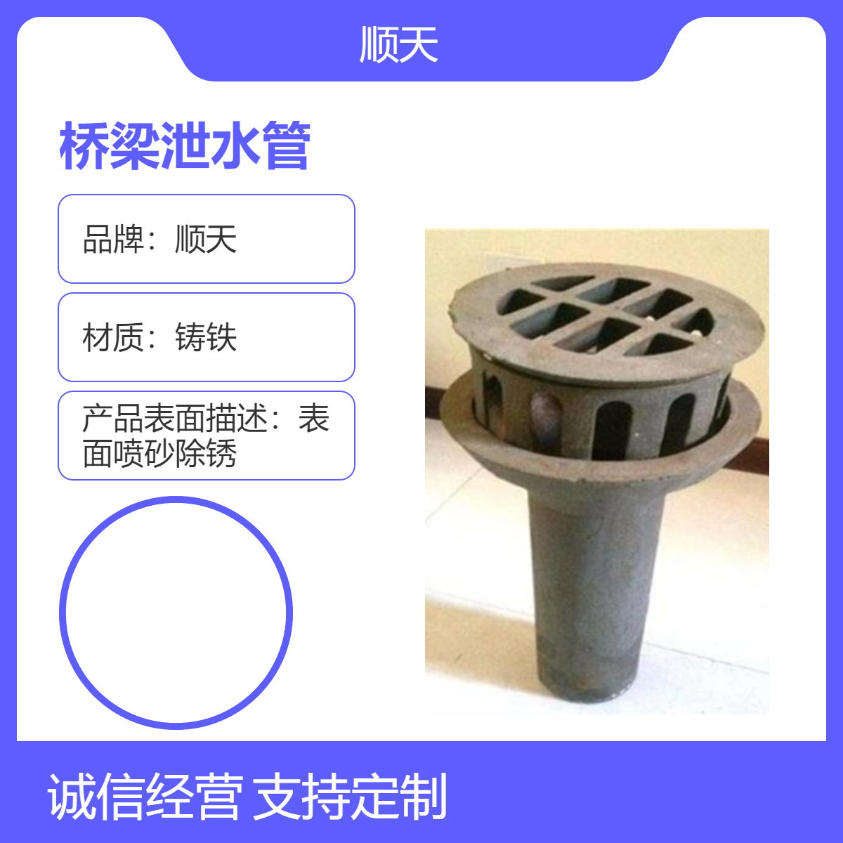耐化学性 桥梁人行道排水管圆形扬 州铸铁泄水管厂家 重量8kg 顺天