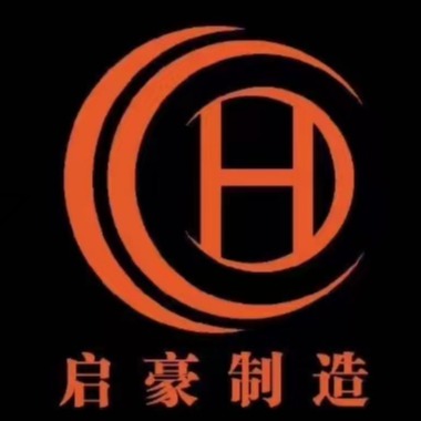 启豪(江苏)新材料科技有限公司