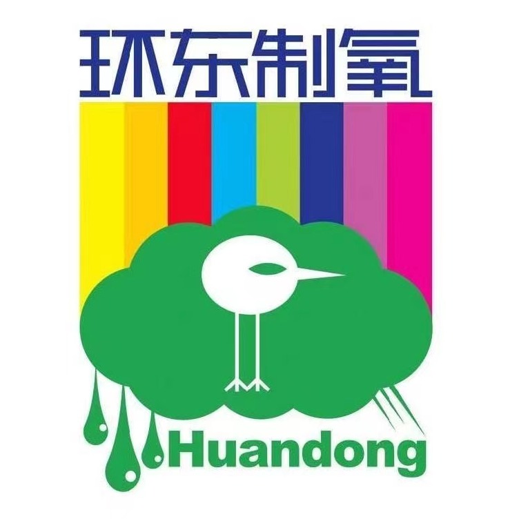 保定市环东医用制氧厂