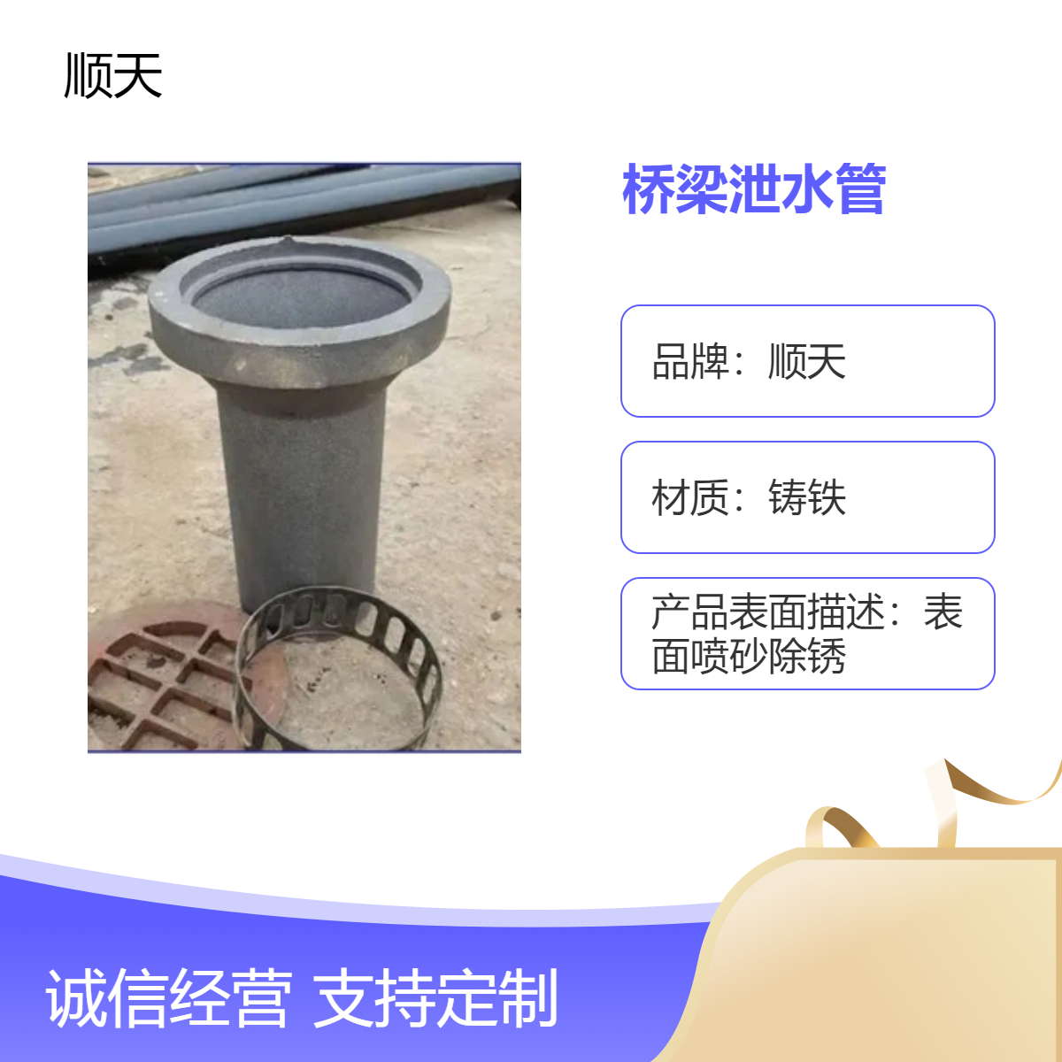 铸铁泄水管 高速桥梁用排水管 徐 州桥梁公路圆形雨水漏斗 顺天