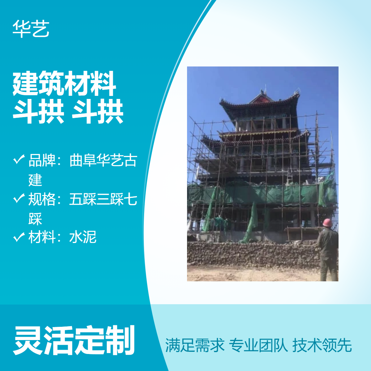 寺庙建筑材料 古建筑木作构件 寺院唐式斗拱 尺寸定制