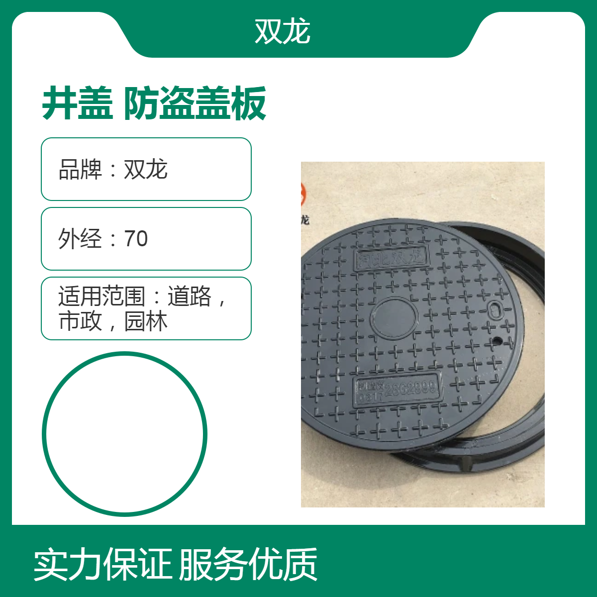双龙井盖防盗盖板700外经 制造全国配送井口安全盖板
