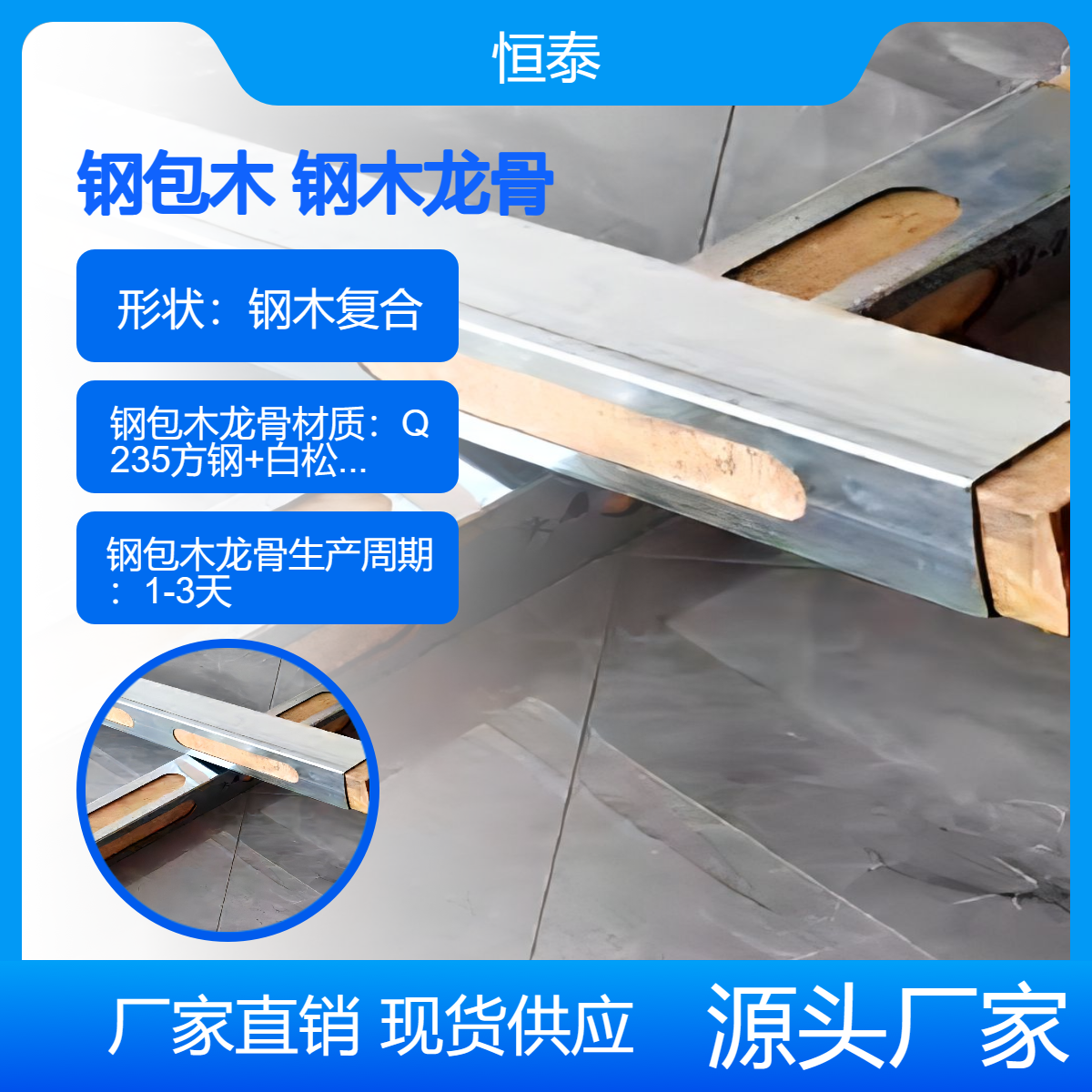 钢包木模板支撑加固 省时省力 规格一致尺寸统一 不用在施工场地裁切