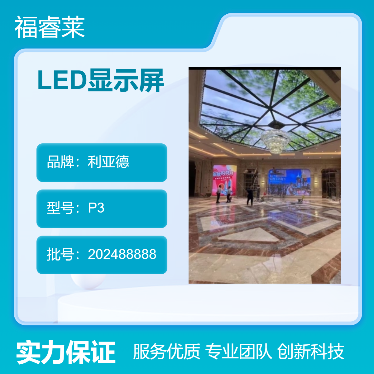 宜/兴优质的全彩LED显示屏巨彩Q2.5支持后台监视功能