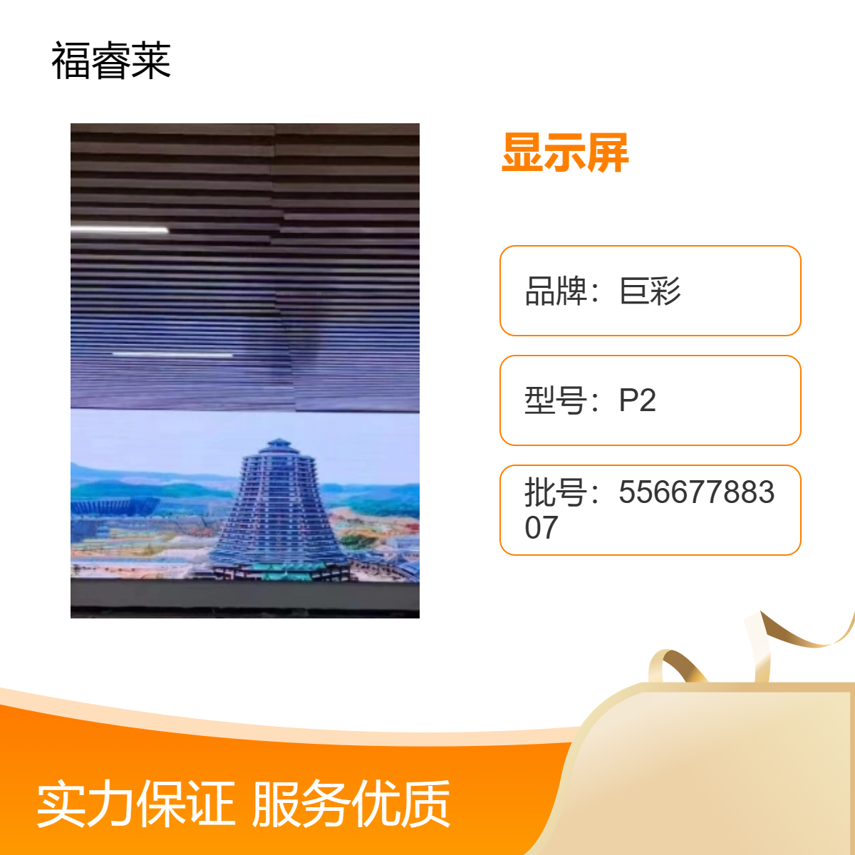 宜/兴优质的全彩LED显示屏巨彩P29919芯片弘晟封装高刷新3840