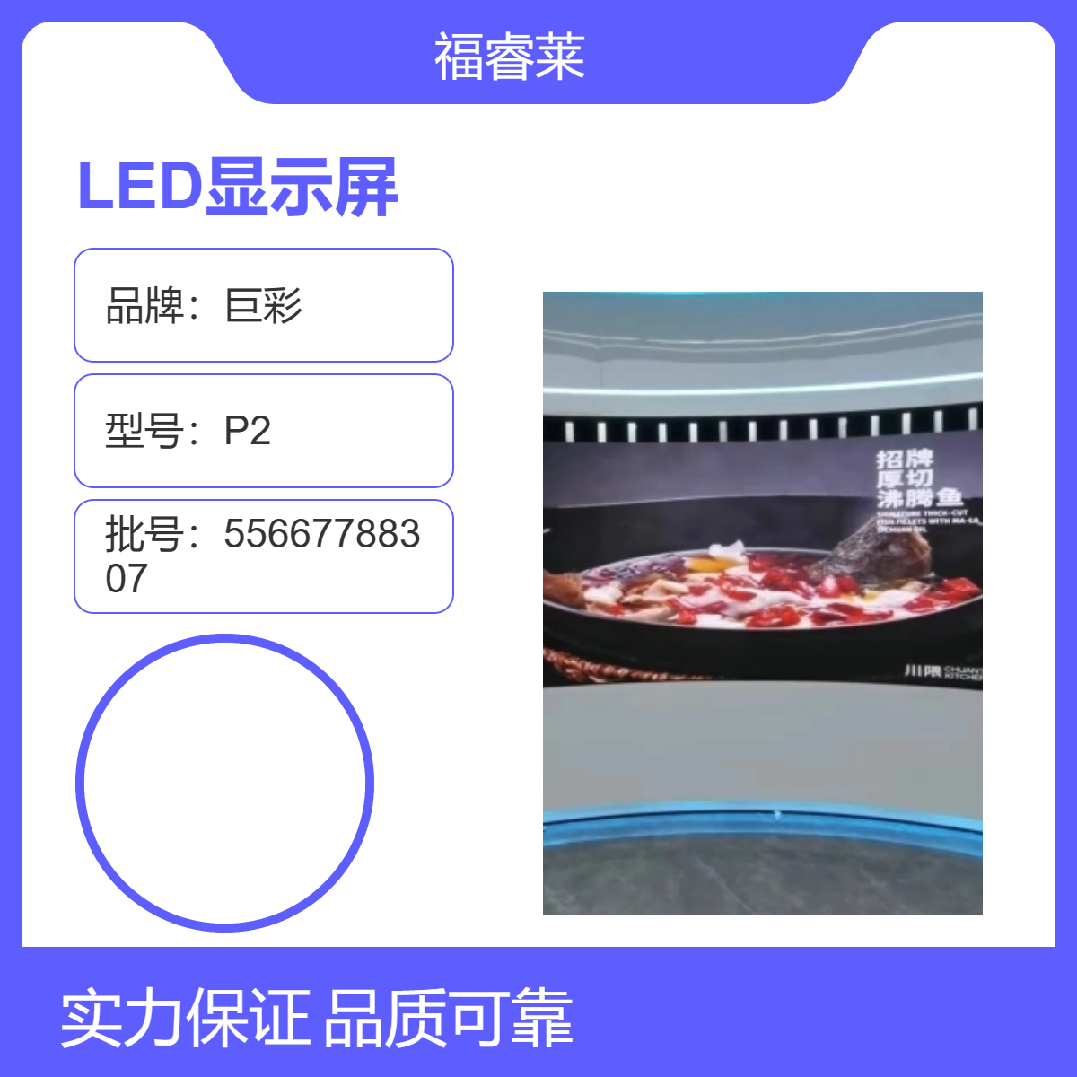 宜/兴酒吧LED显示屏巨彩P3高清全彩支持3D灯条屏