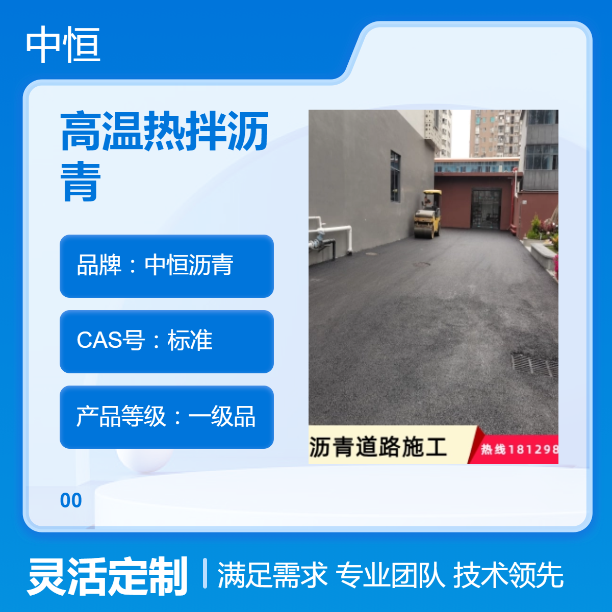 SBS改性AC13型号高温热拌沥青混合料 市政道路施工 混凝土道路改造