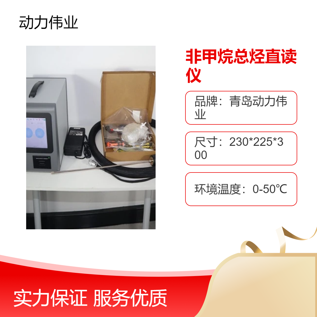 FID原理 DL-NMHF型便携式非甲烷总烃直读检测仪