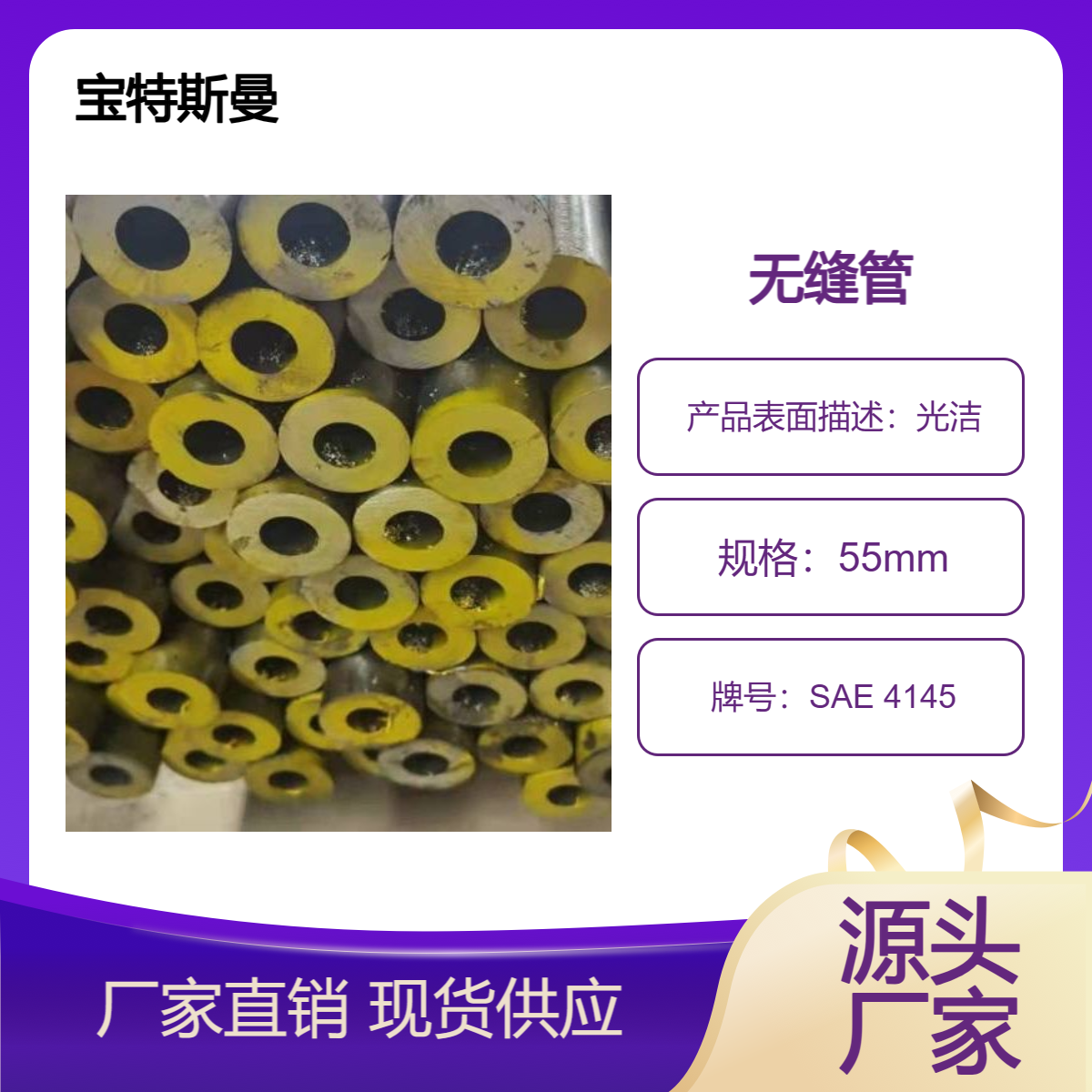 SAE 4145无缝管 美标合金管 厚壁钢管 规格可定做 现货
