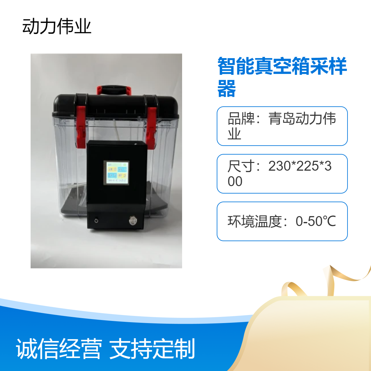非甲烷总烃采集 DL-6800X型智能真空箱采样器 连续一小时