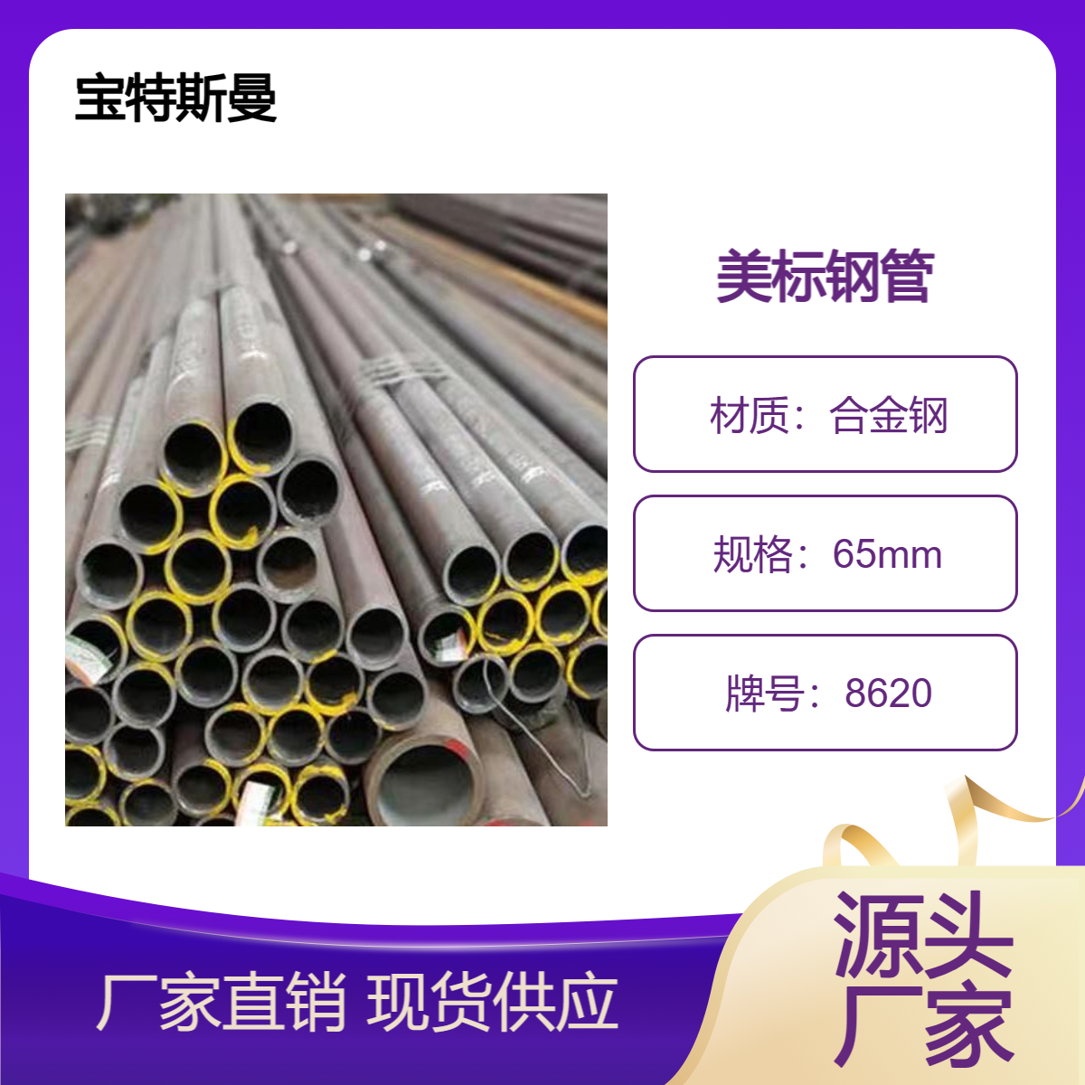 8620美标钢管 厚壁无缝管 合金钢材质管材 库存现货