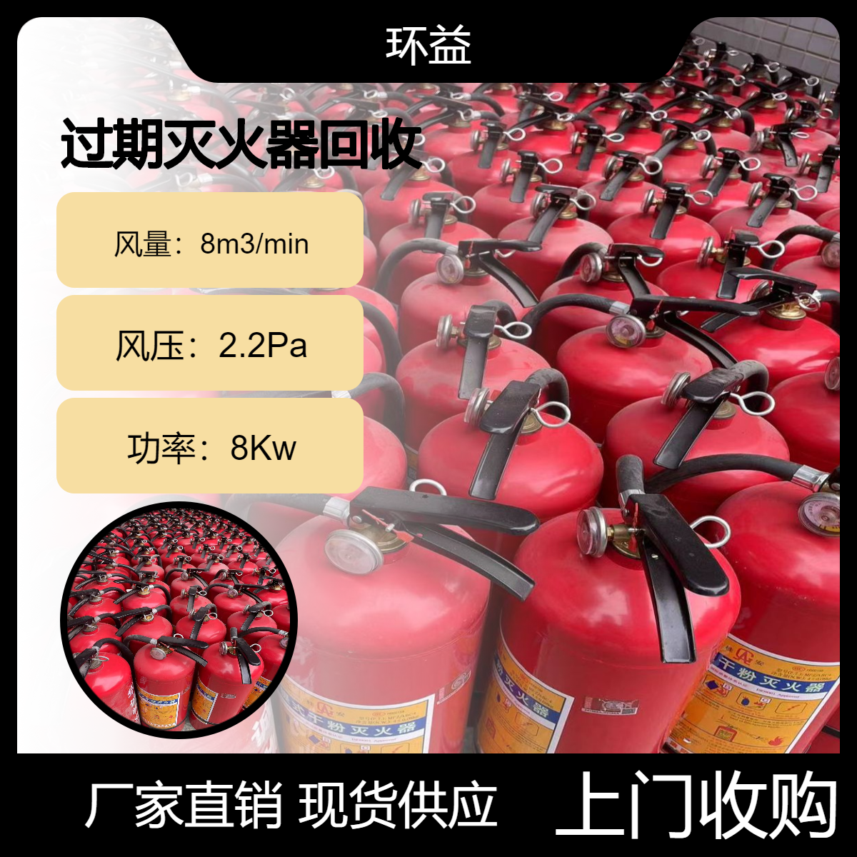 浦 东回收二手灭火器 上门收购灭火器材公司 干粉推车式 现款结算